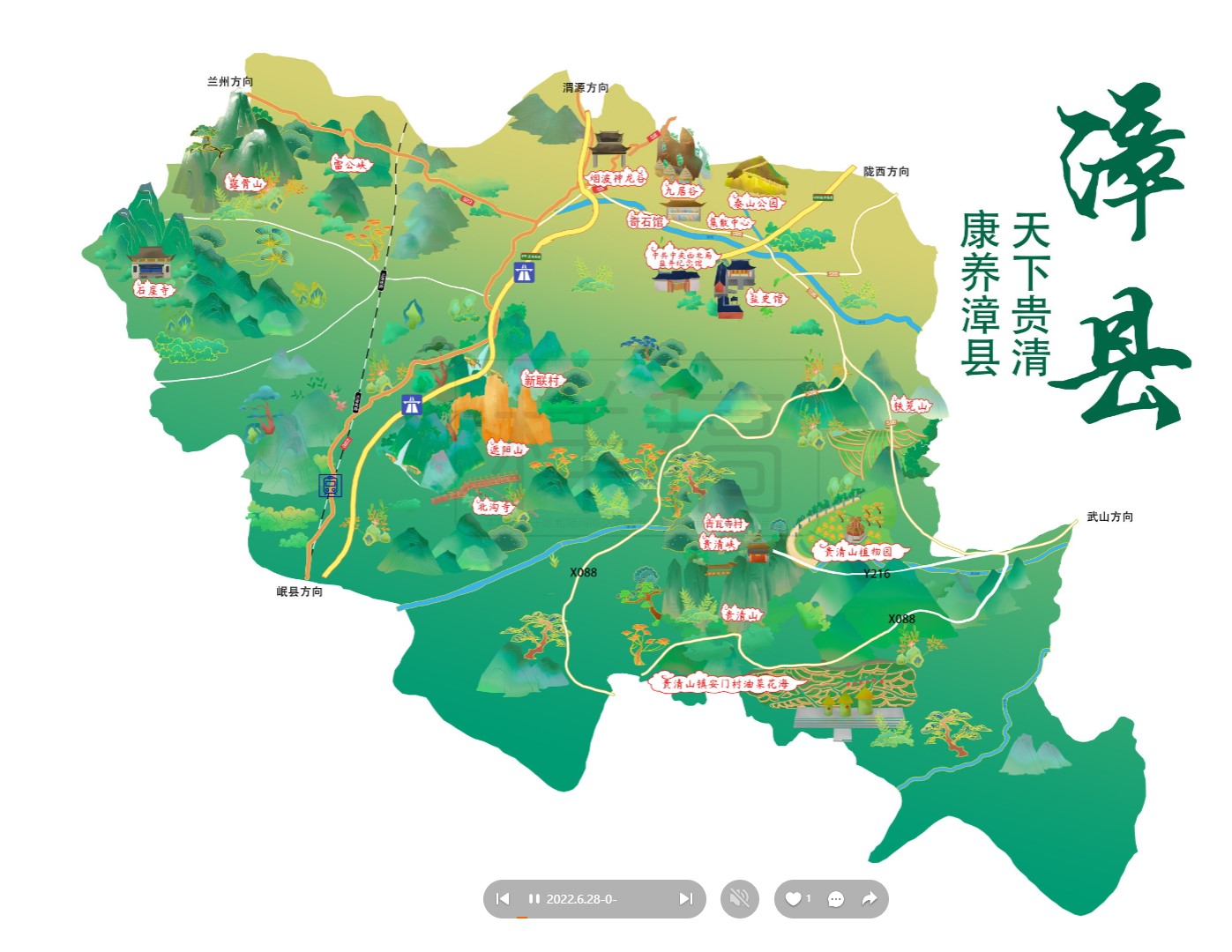 秦淮漳县手绘地图